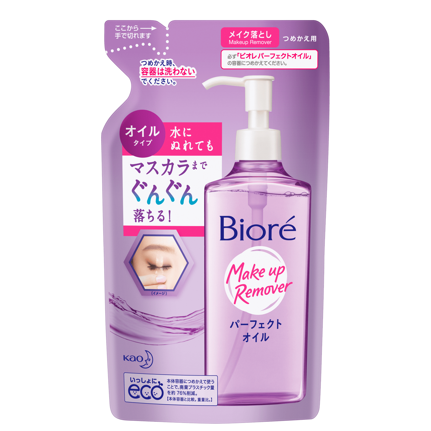 Óleo Demaquilante Bioré Make Up Remover Cleansing Oil Refil 210ml