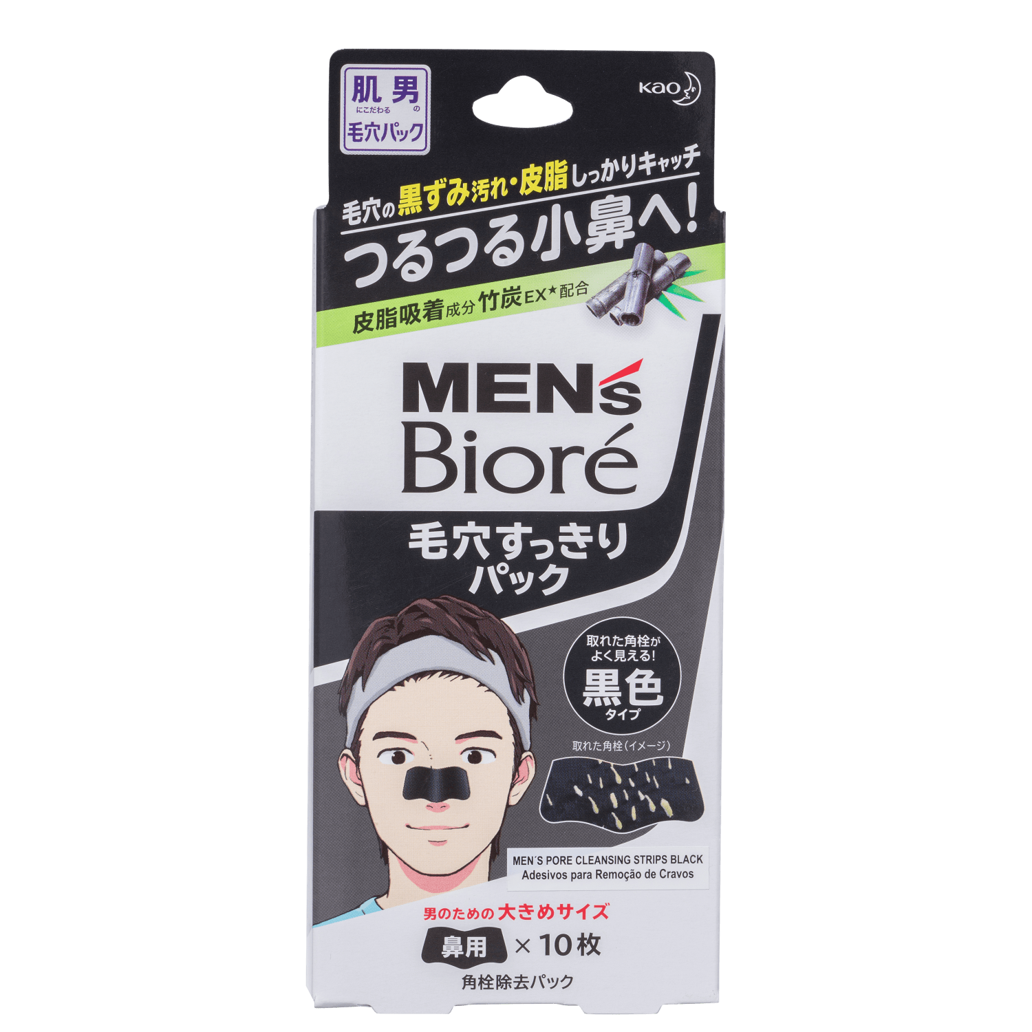 Adesivo Removedor de Cravos Bioré Pore Cleansing Strips Preto Masculino 10 unidades